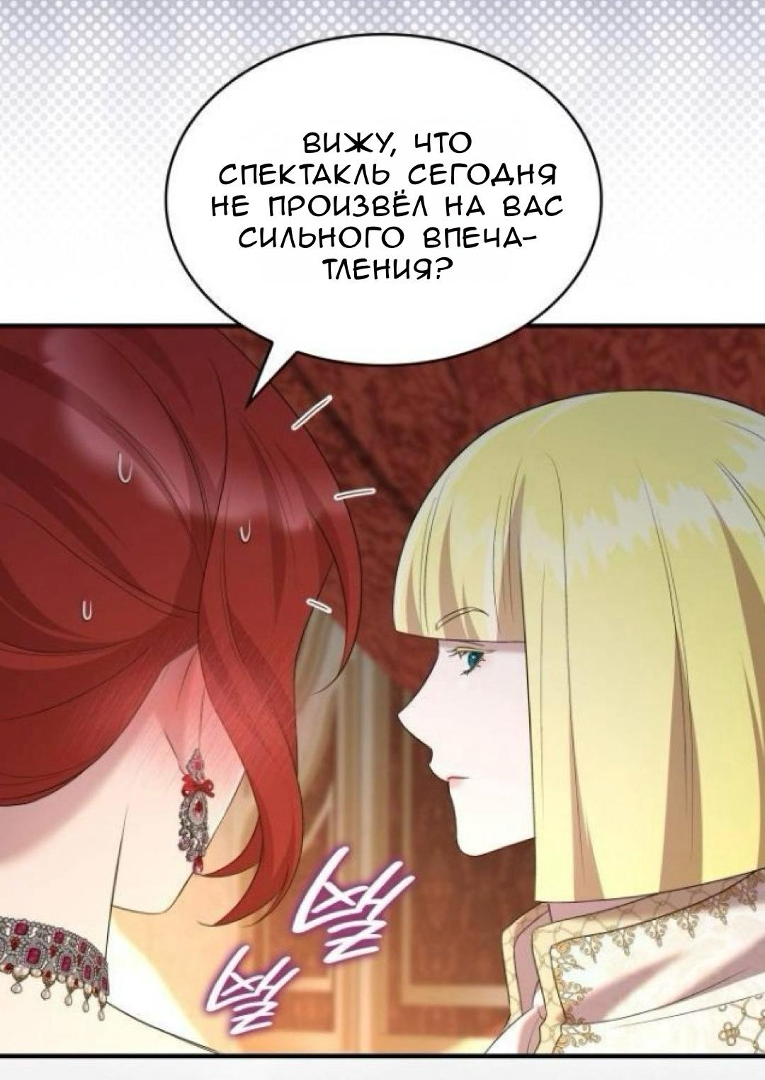 Манга Однажды моя сестра умерла - Глава 32 Страница 60