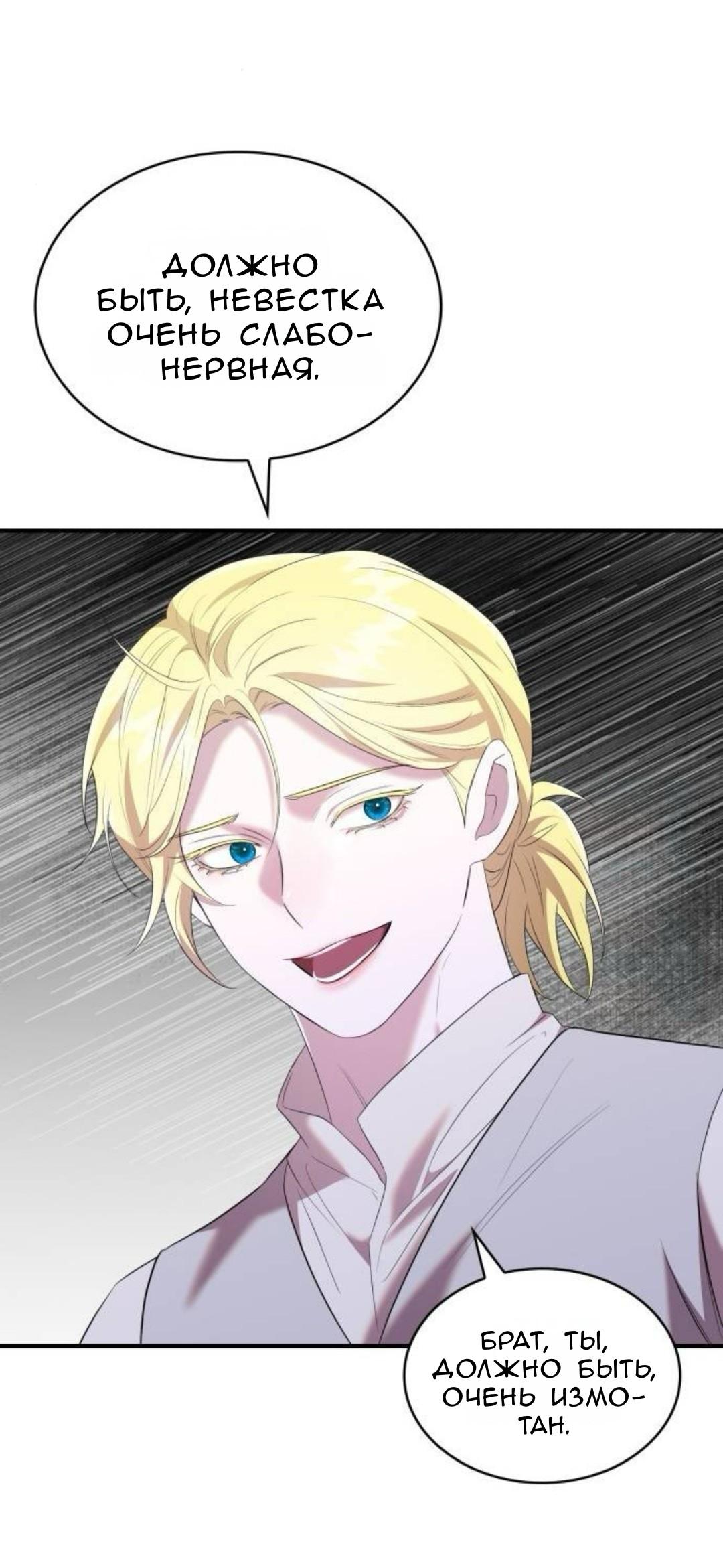 Манга Однажды моя сестра умерла - Глава 32 Страница 42