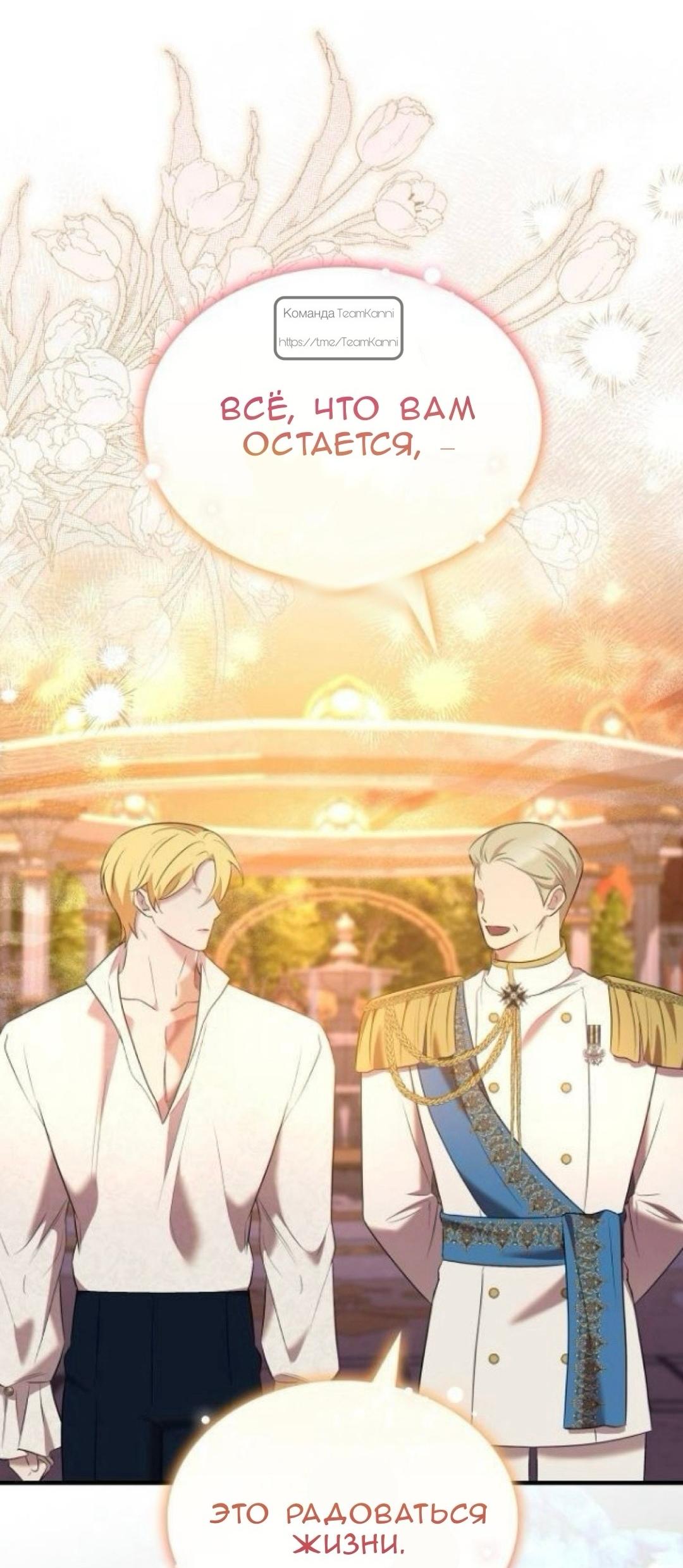 Манга Однажды моя сестра умерла - Глава 32 Страница 16