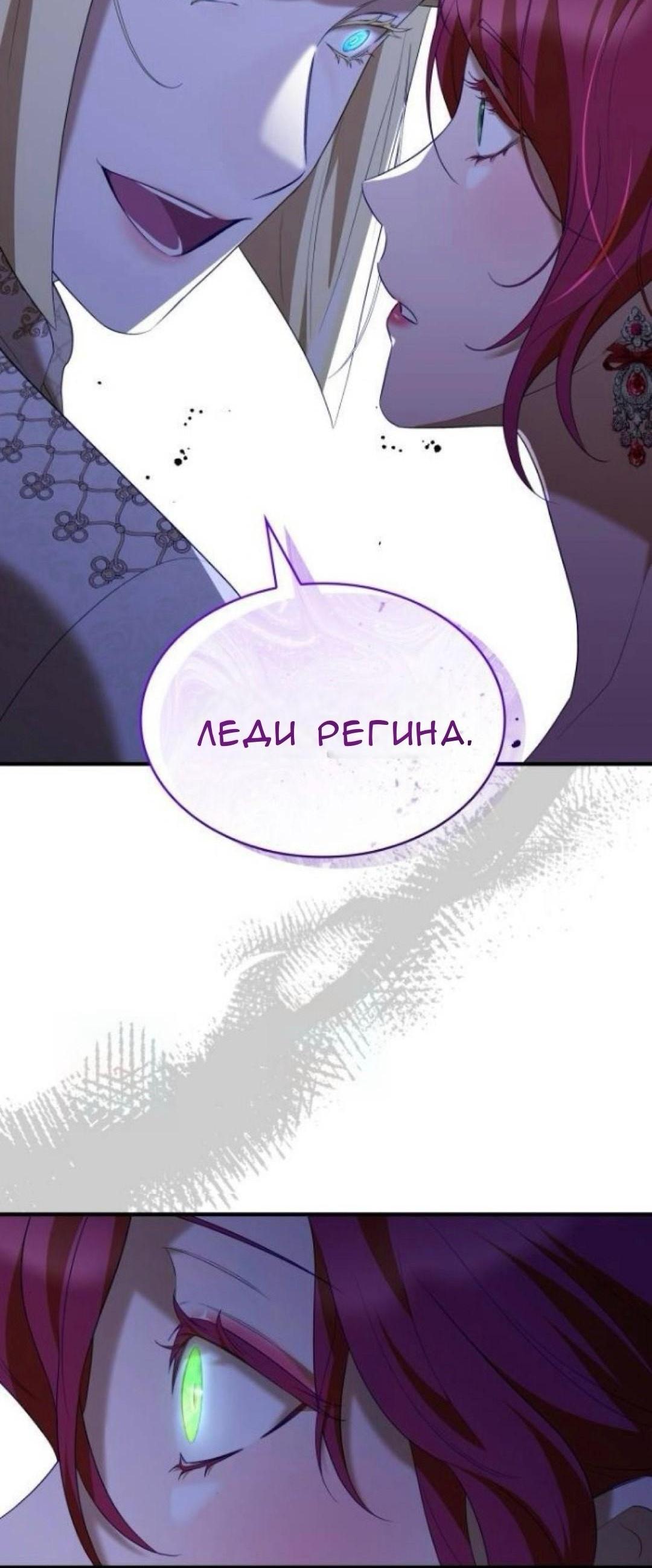 Манга Однажды моя сестра умерла - Глава 32 Страница 69