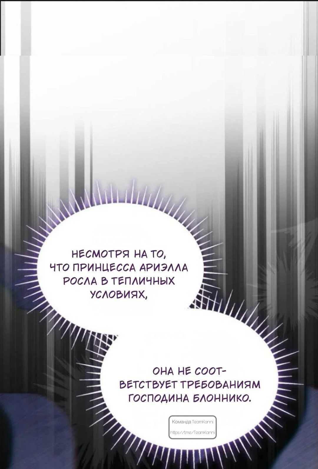 Манга Однажды моя сестра умерла - Глава 32 Страница 56