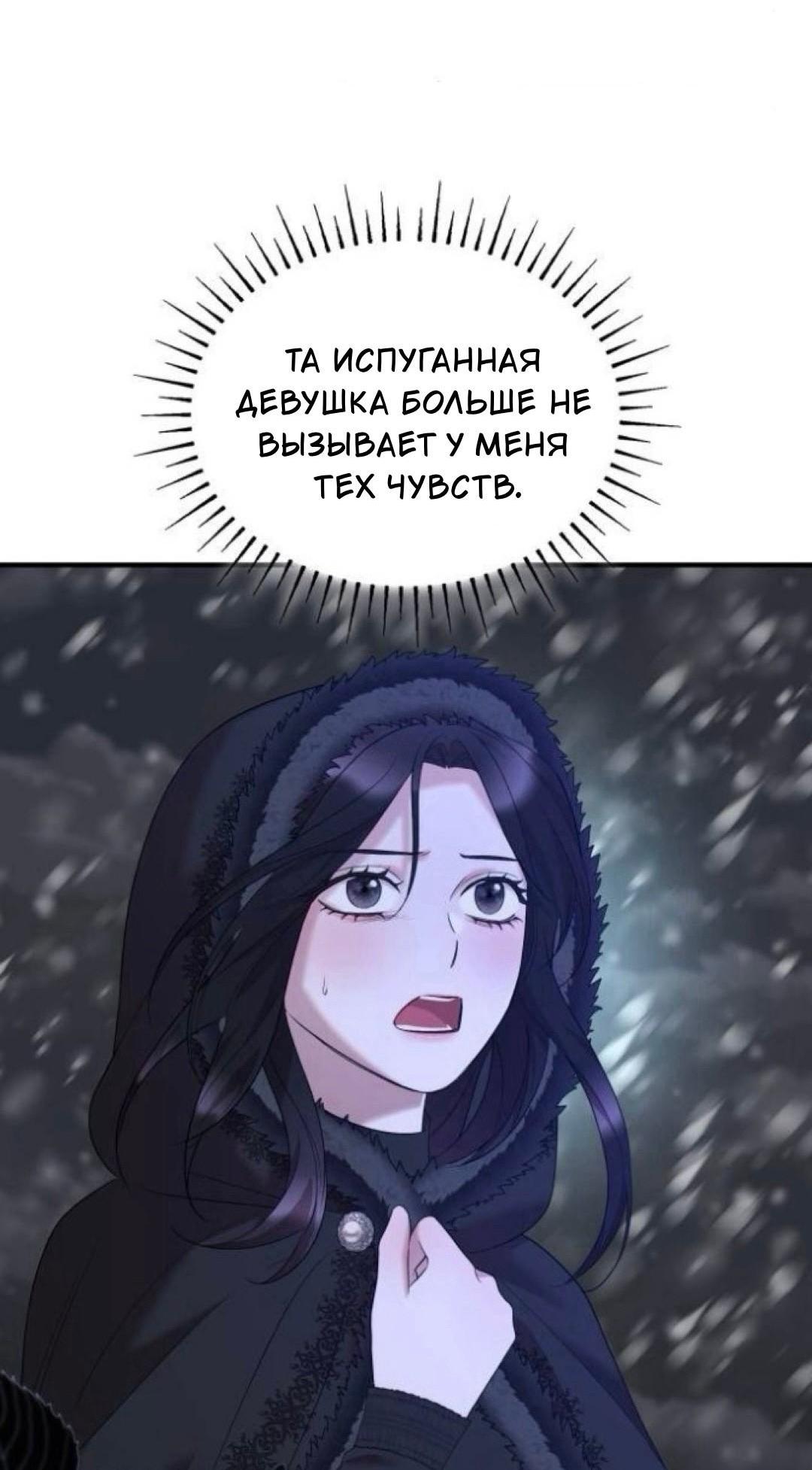 Манга Однажды моя сестра умерла - Глава 32 Страница 9