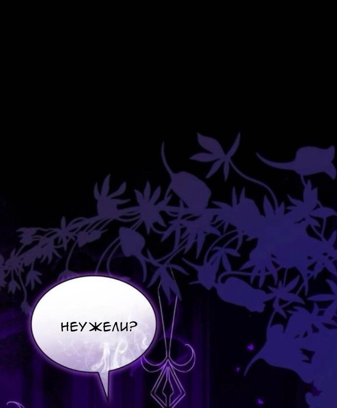 Манга Однажды моя сестра умерла - Глава 32 Страница 72