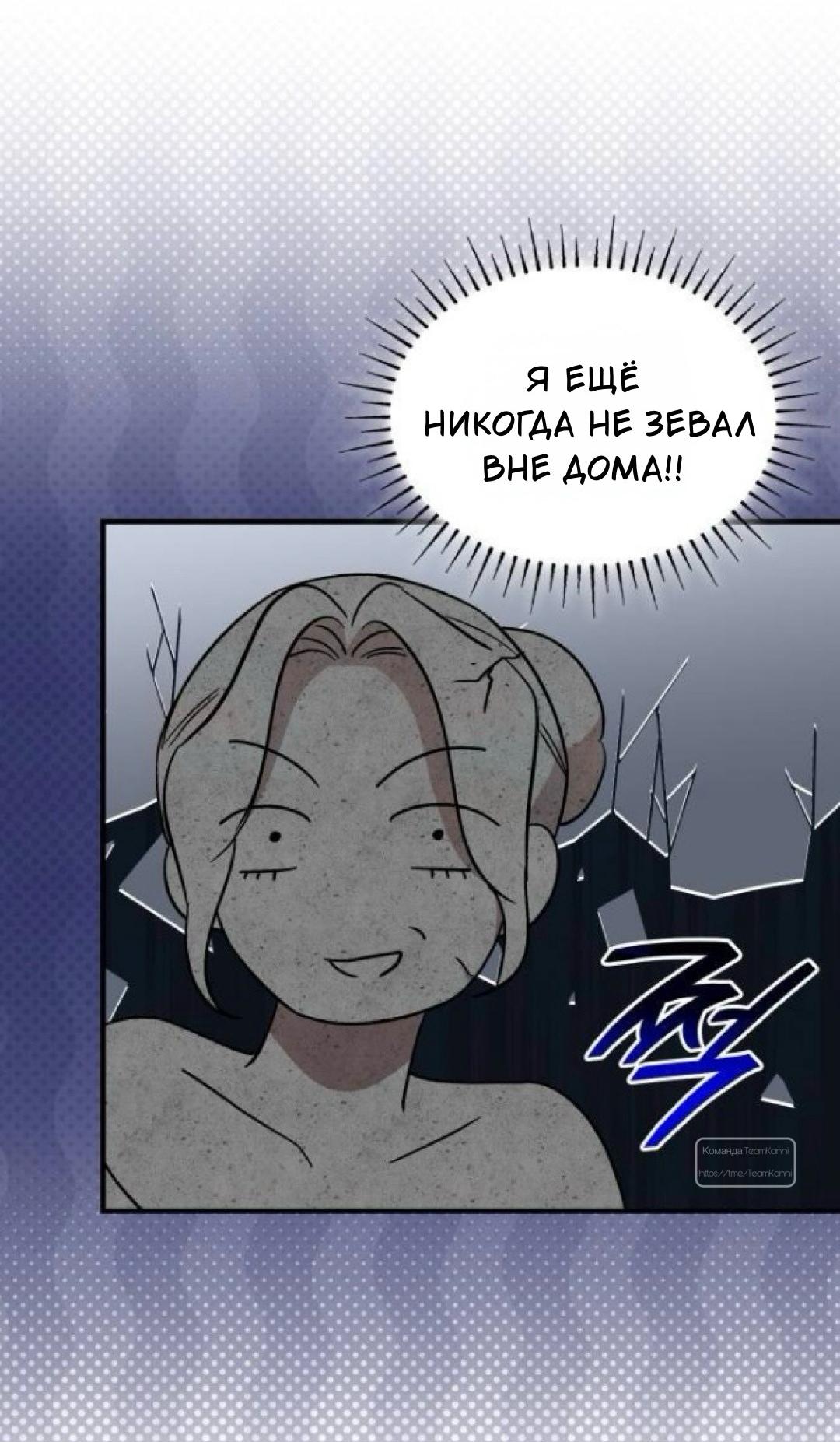 Манга Однажды моя сестра умерла - Глава 32 Страница 59