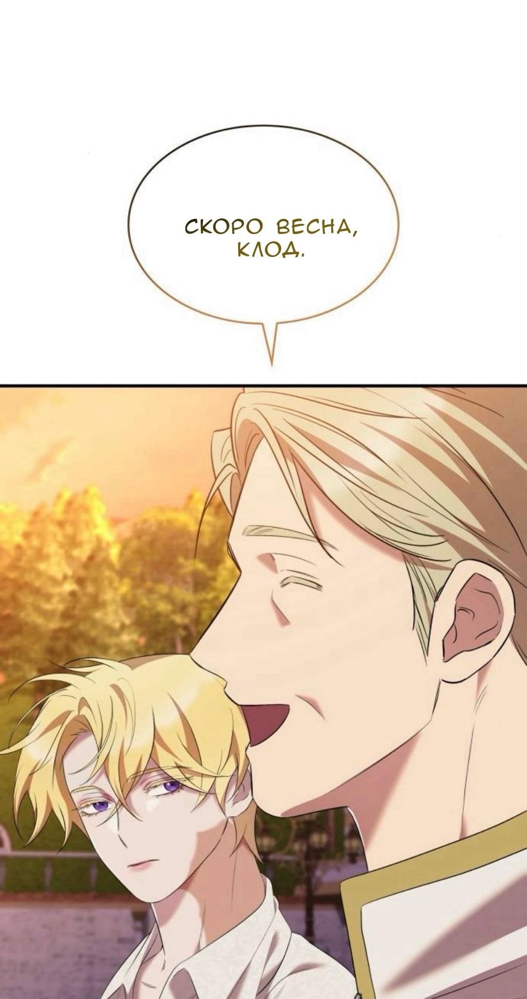 Манга Однажды моя сестра умерла - Глава 32 Страница 22