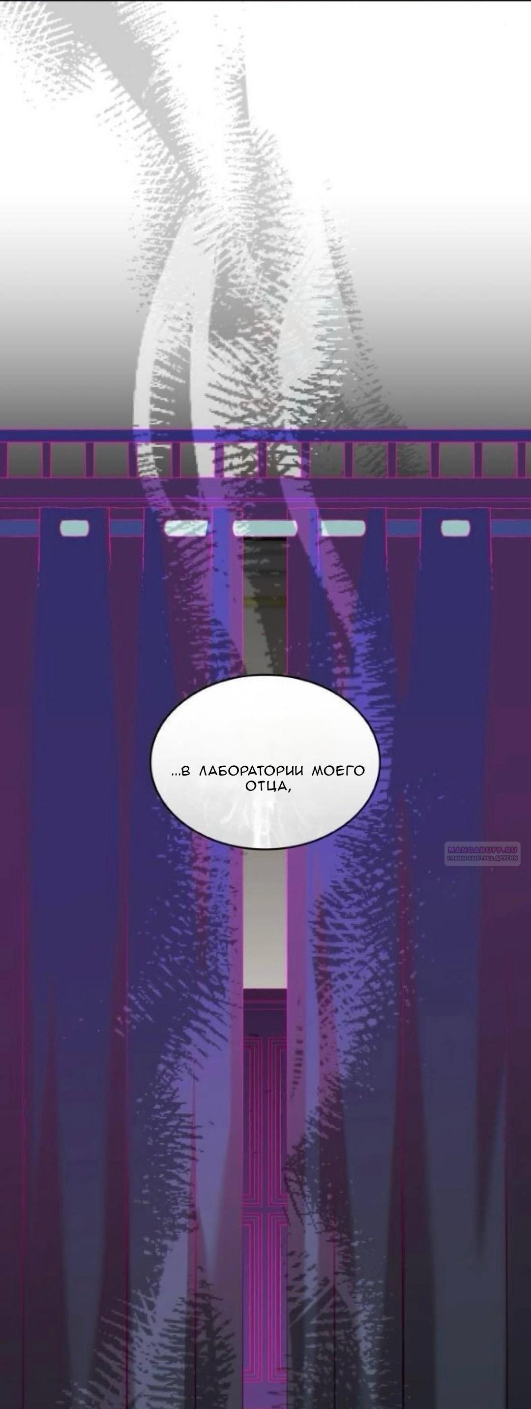 Манга Однажды моя сестра умерла - Глава 32 Страница 70