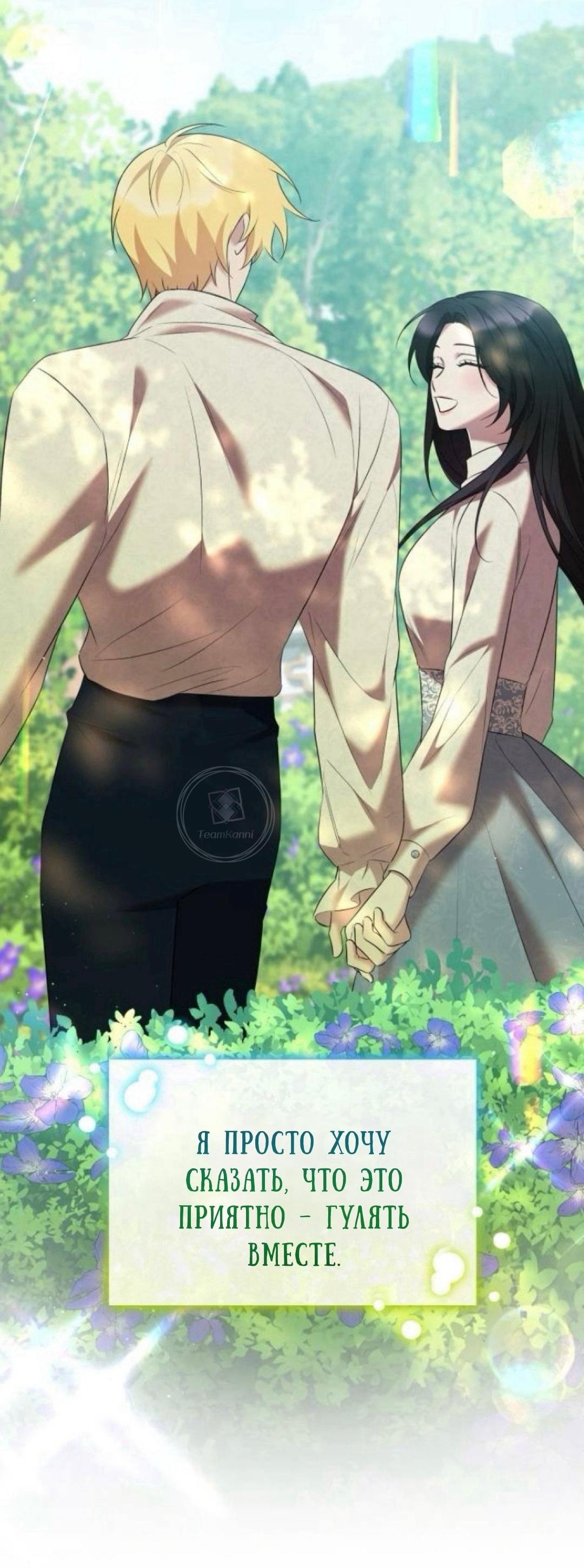 Манга Однажды моя сестра умерла - Глава 32 Страница 20