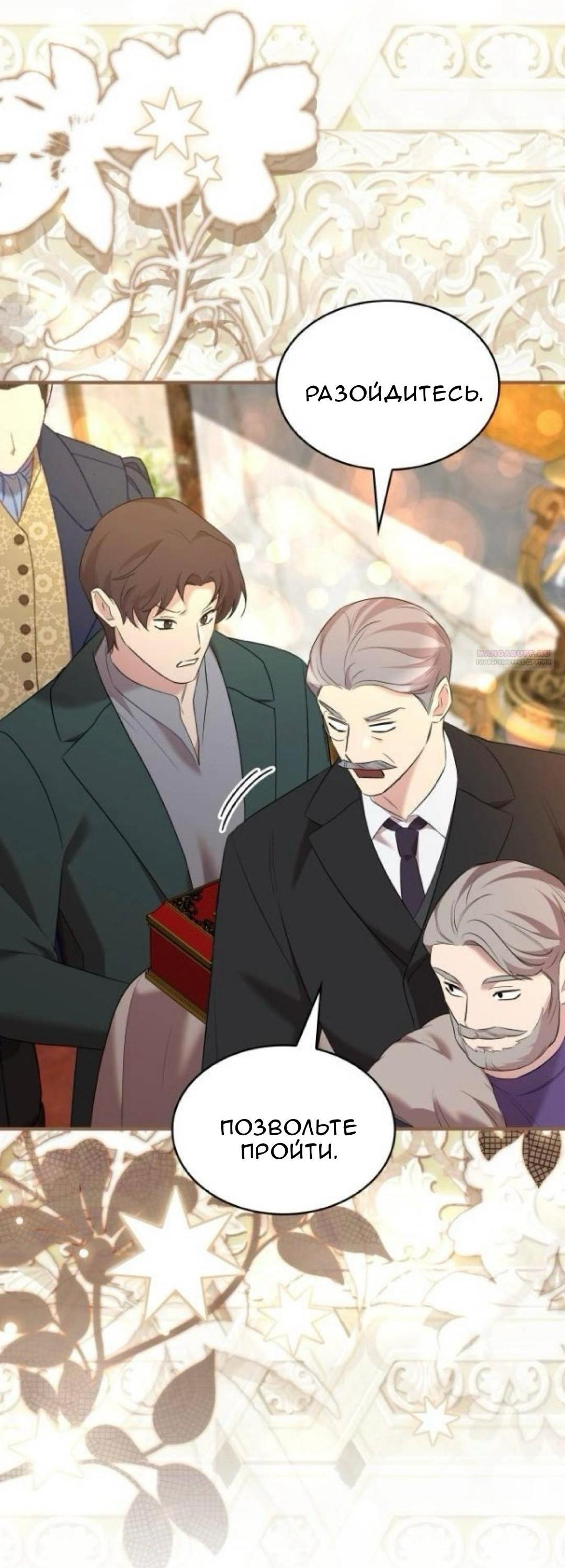 Манга Однажды моя сестра умерла - Глава 32 Страница 33