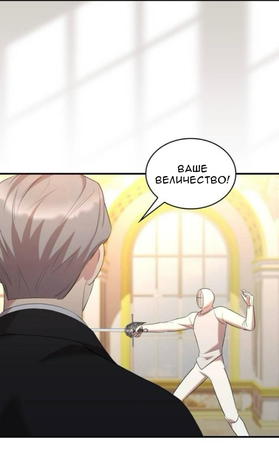 Манга Однажды моя сестра умерла - Глава 32 Страница 35