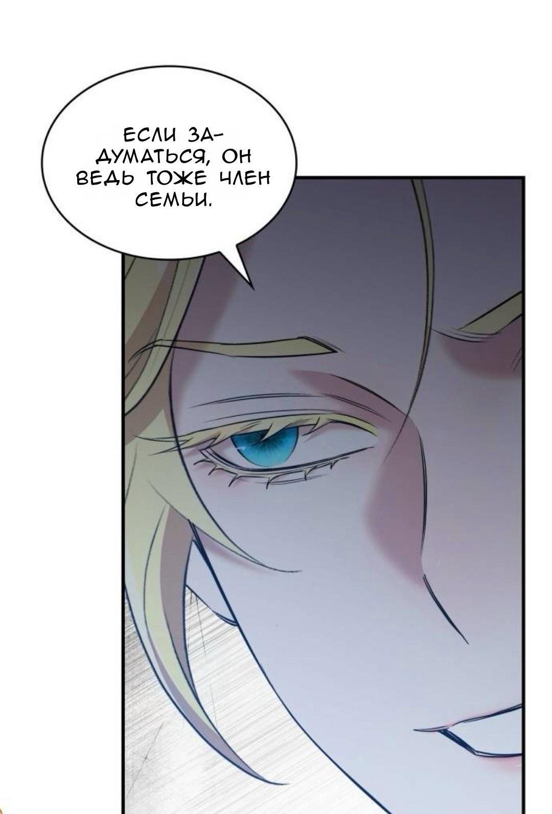Манга Однажды моя сестра умерла - Глава 32 Страница 43