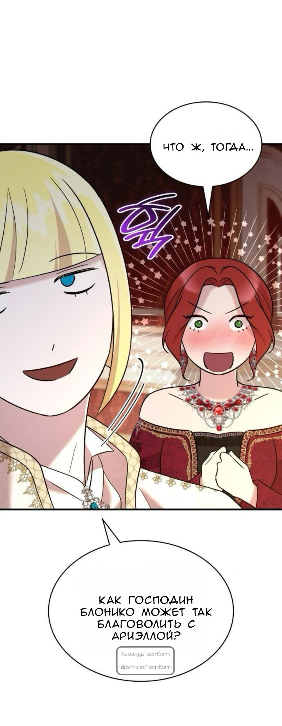 Манга Однажды моя сестра умерла - Глава 32 Страница 66