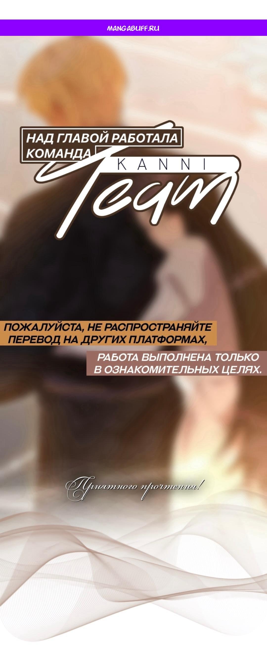 Манга Однажды моя сестра умерла - Глава 32 Страница 1