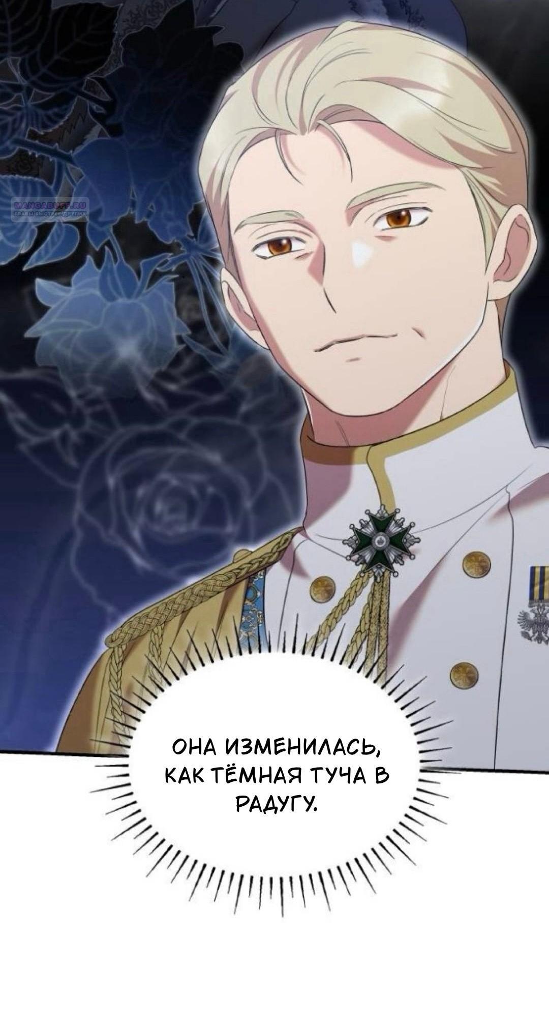 Манга Однажды моя сестра умерла - Глава 32 Страница 10