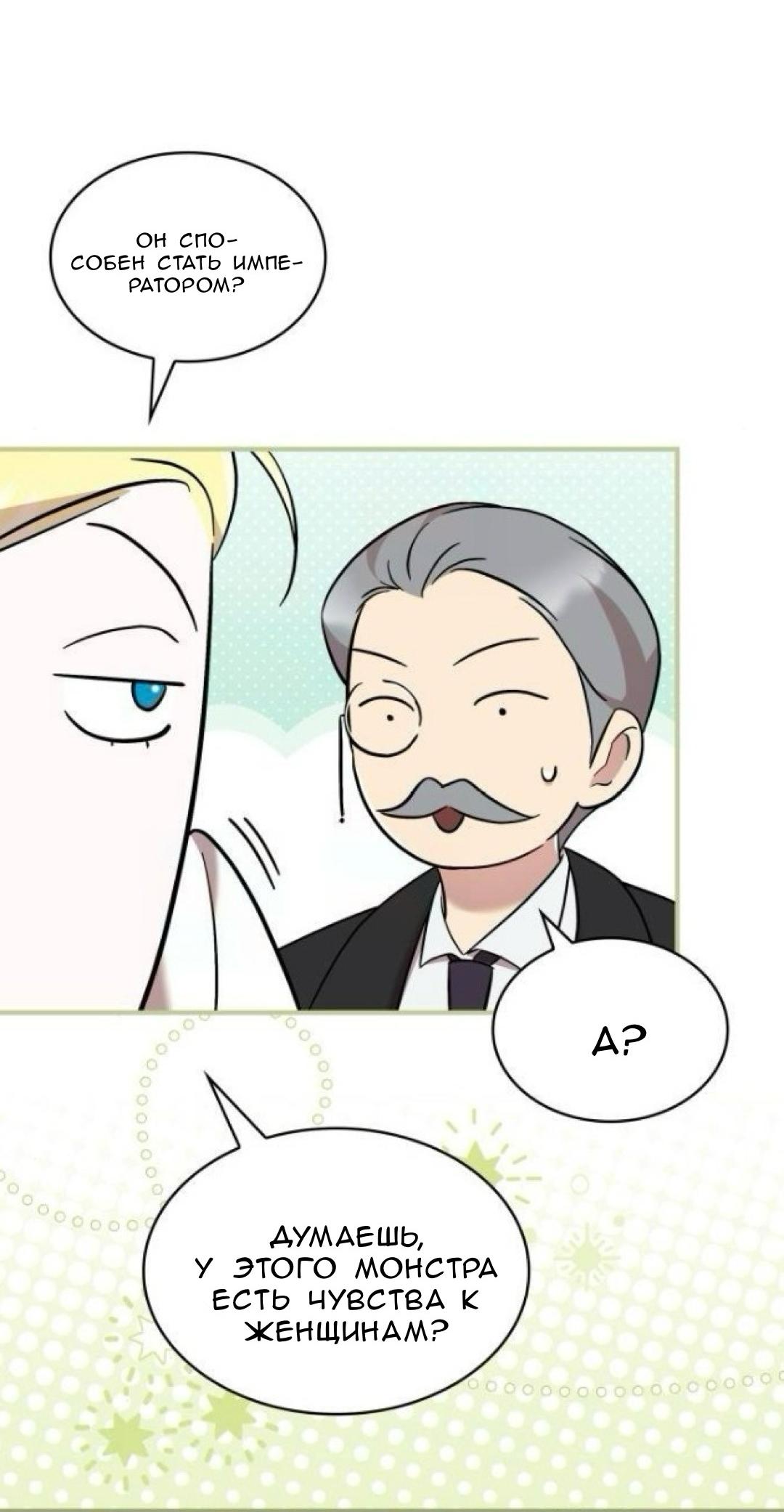 Манга Однажды моя сестра умерла - Глава 32 Страница 40