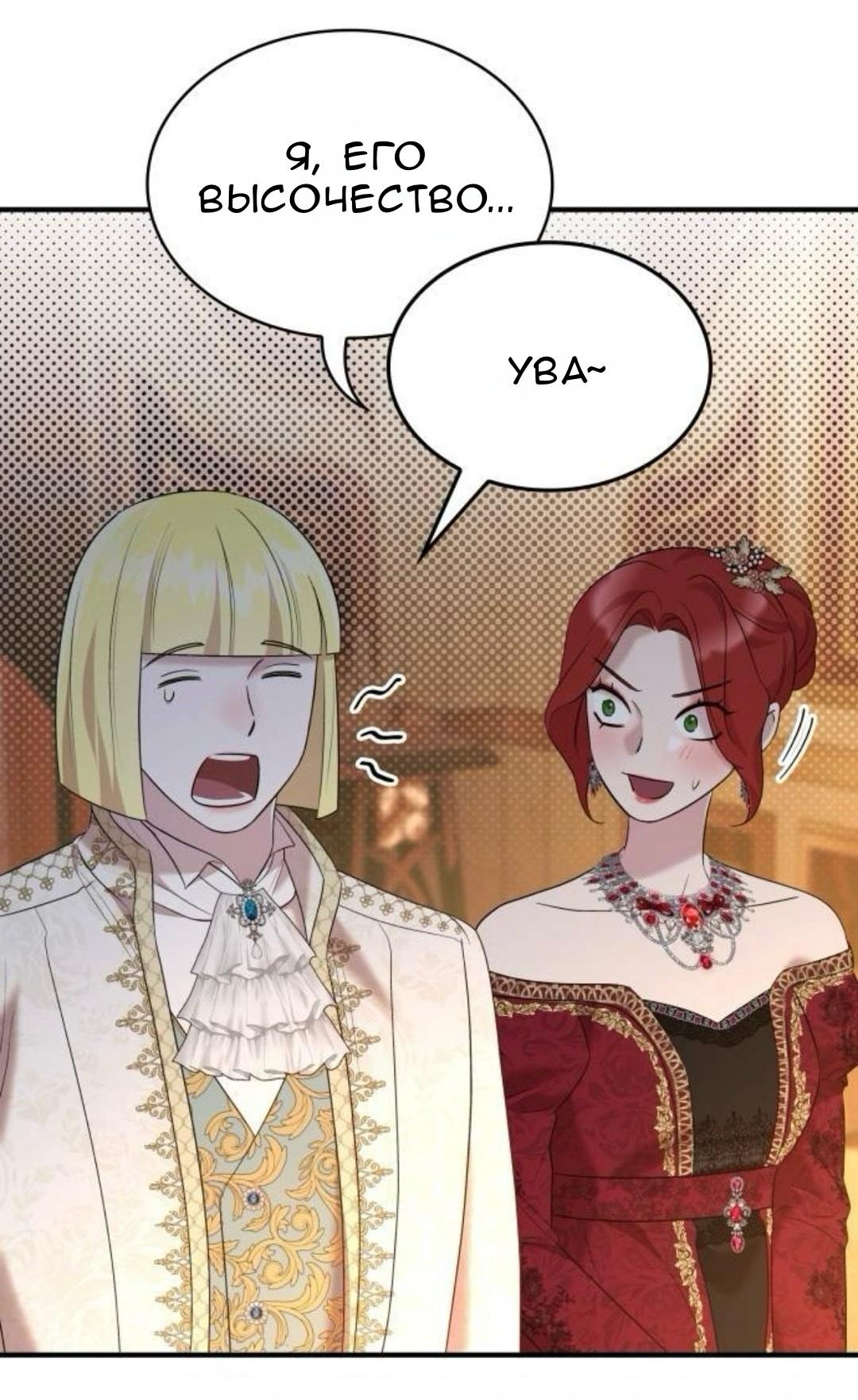 Манга Однажды моя сестра умерла - Глава 32 Страница 58