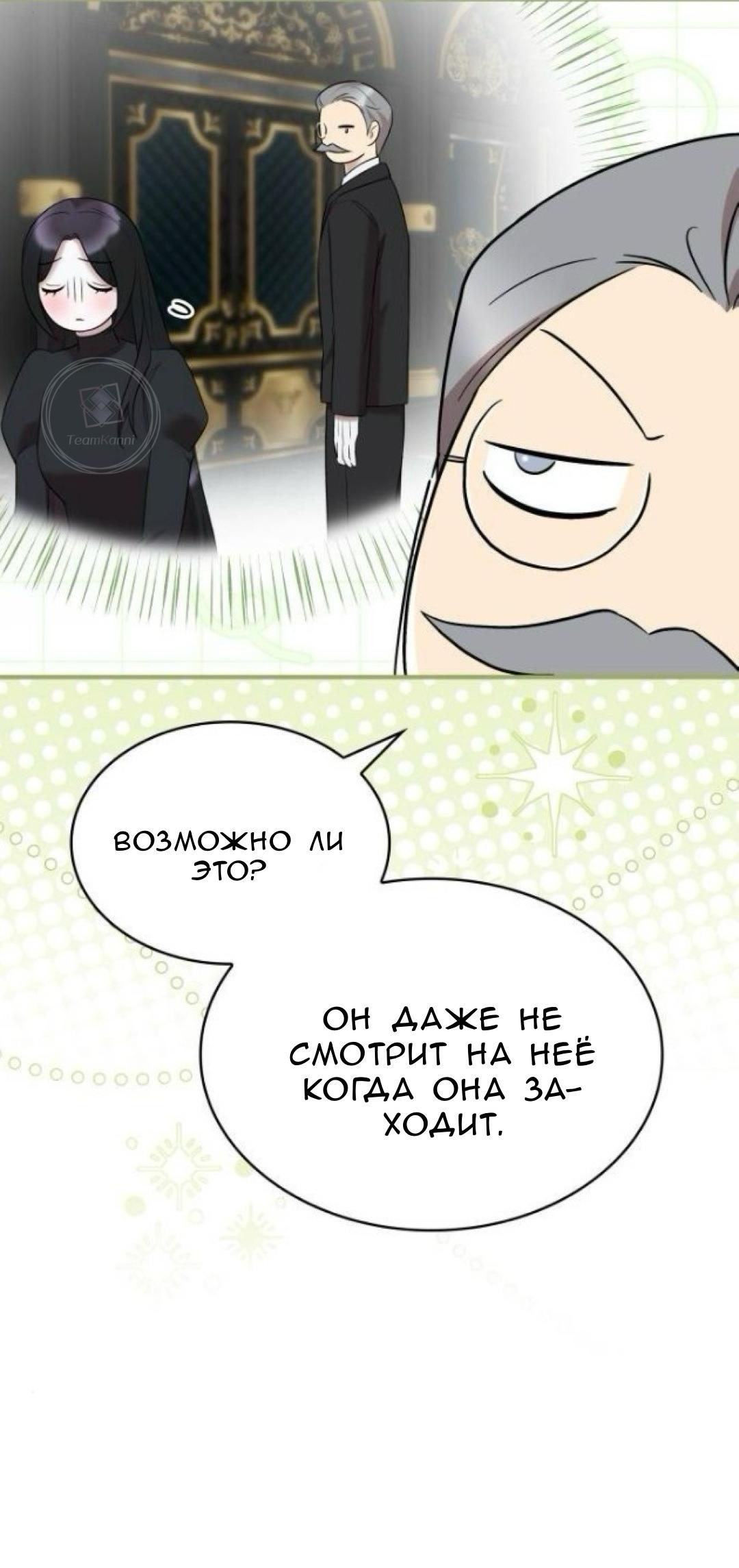 Манга Однажды моя сестра умерла - Глава 32 Страница 41