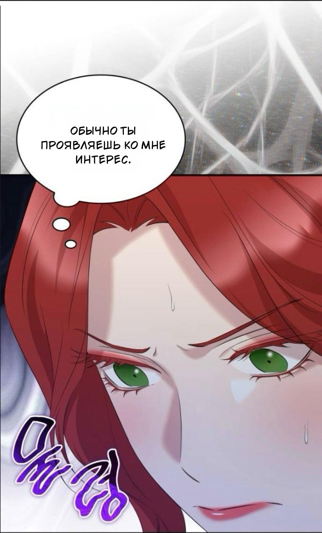 Манга Однажды моя сестра умерла - Глава 32 Страница 48