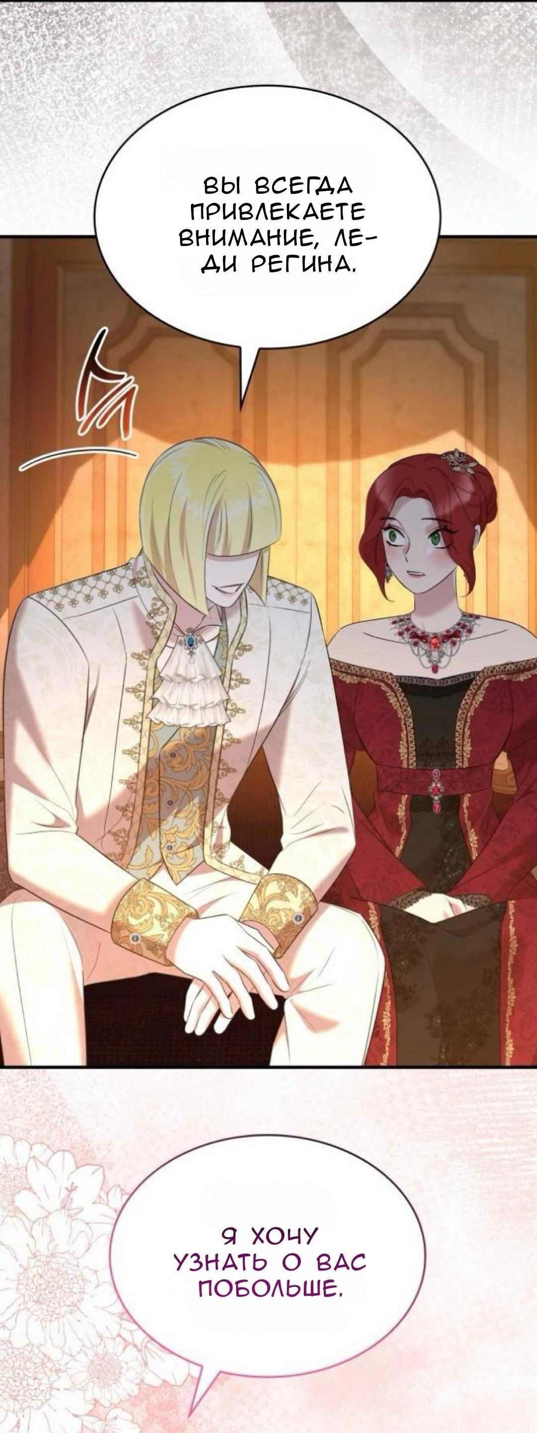 Манга Однажды моя сестра умерла - Глава 32 Страница 62