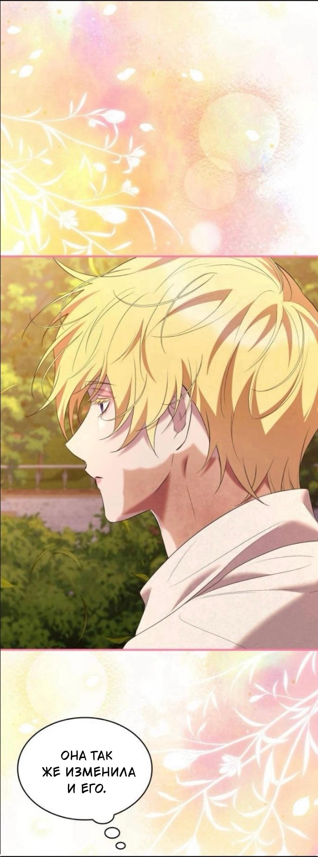 Манга Однажды моя сестра умерла - Глава 32 Страница 12