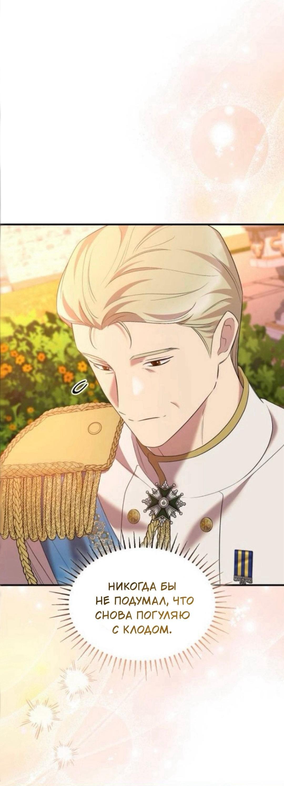 Манга Однажды моя сестра умерла - Глава 32 Страница 5