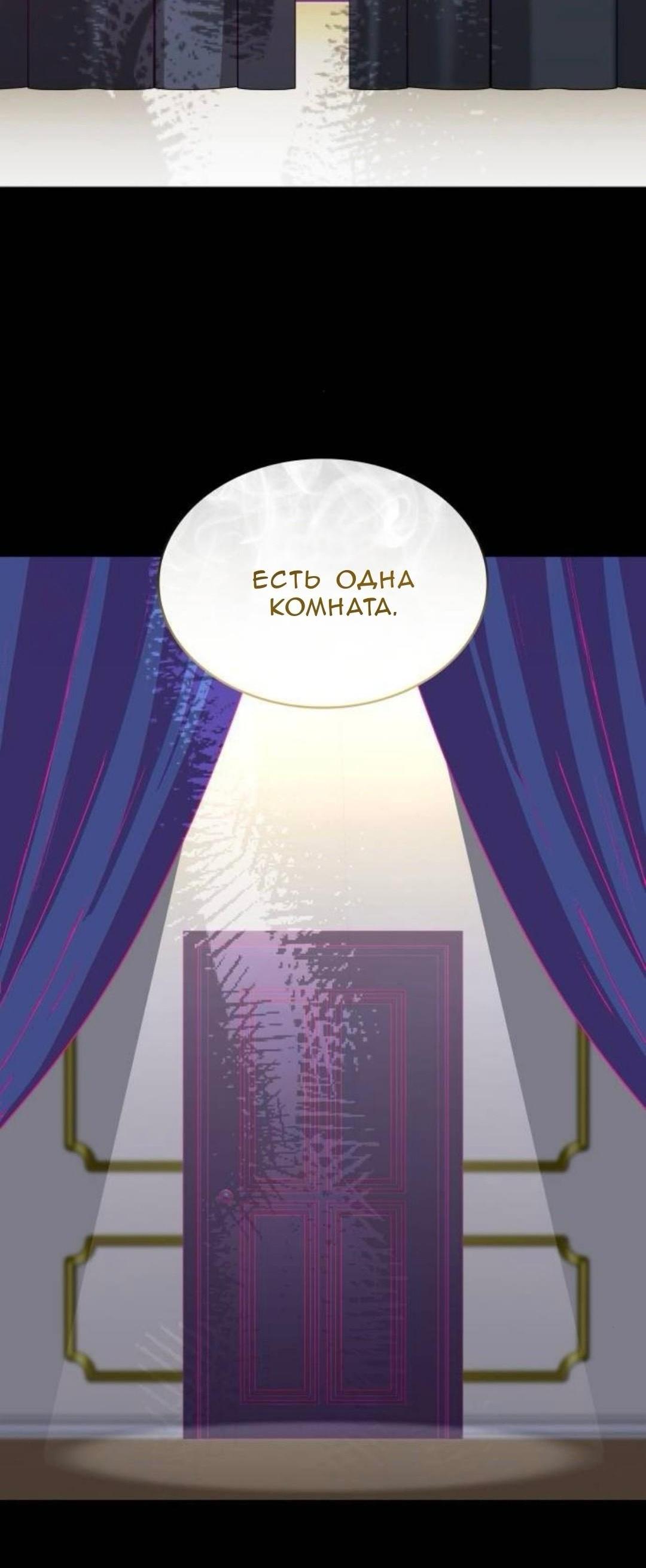 Манга Однажды моя сестра умерла - Глава 32 Страница 71