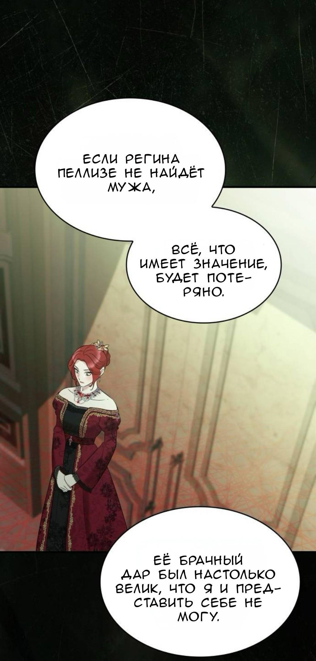 Манга Однажды моя сестра умерла - Глава 32 Страница 53