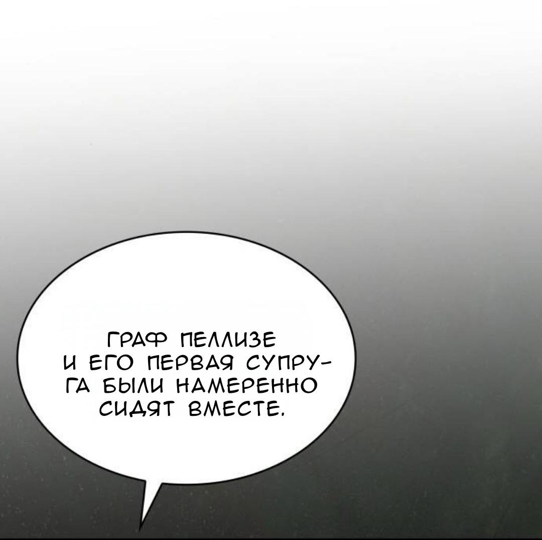 Манга Однажды моя сестра умерла - Глава 32 Страница 50