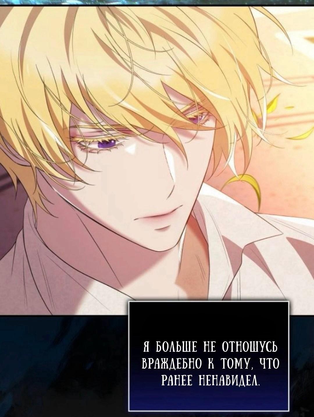 Манга Однажды моя сестра умерла - Глава 32 Страница 18