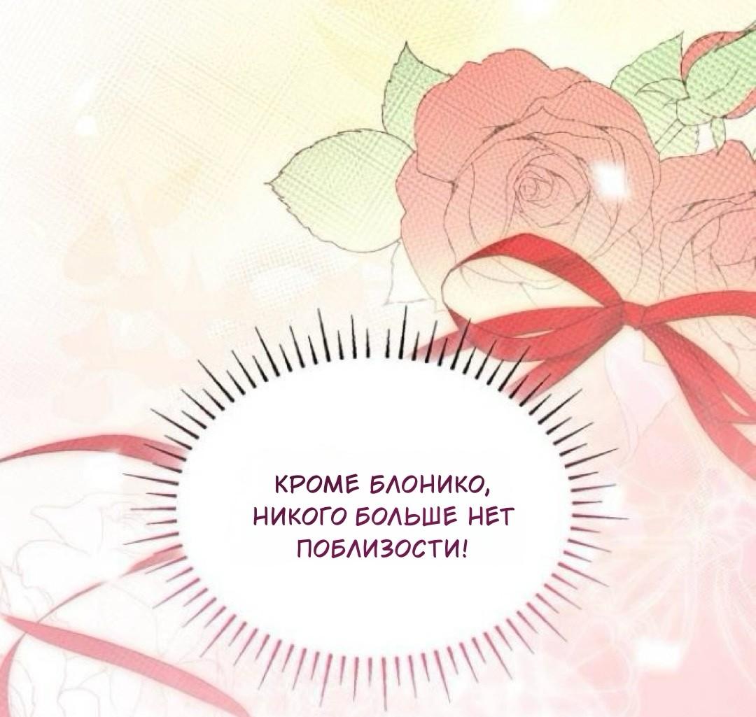 Манга Однажды моя сестра умерла - Глава 32 Страница 64