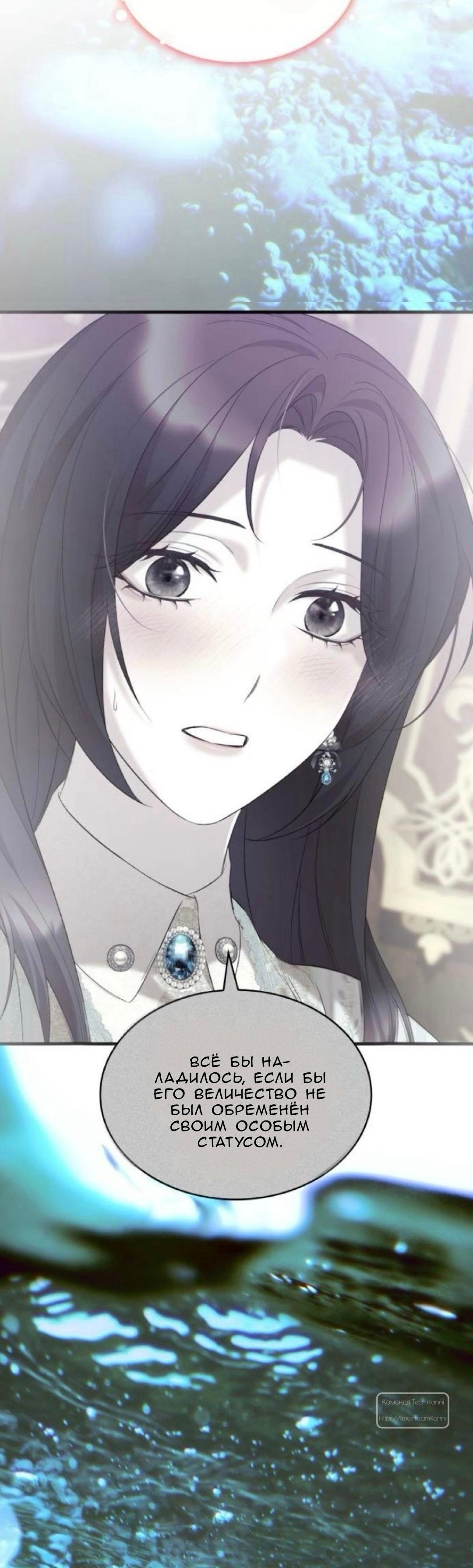 Манга Однажды моя сестра умерла - Глава 32 Страница 17