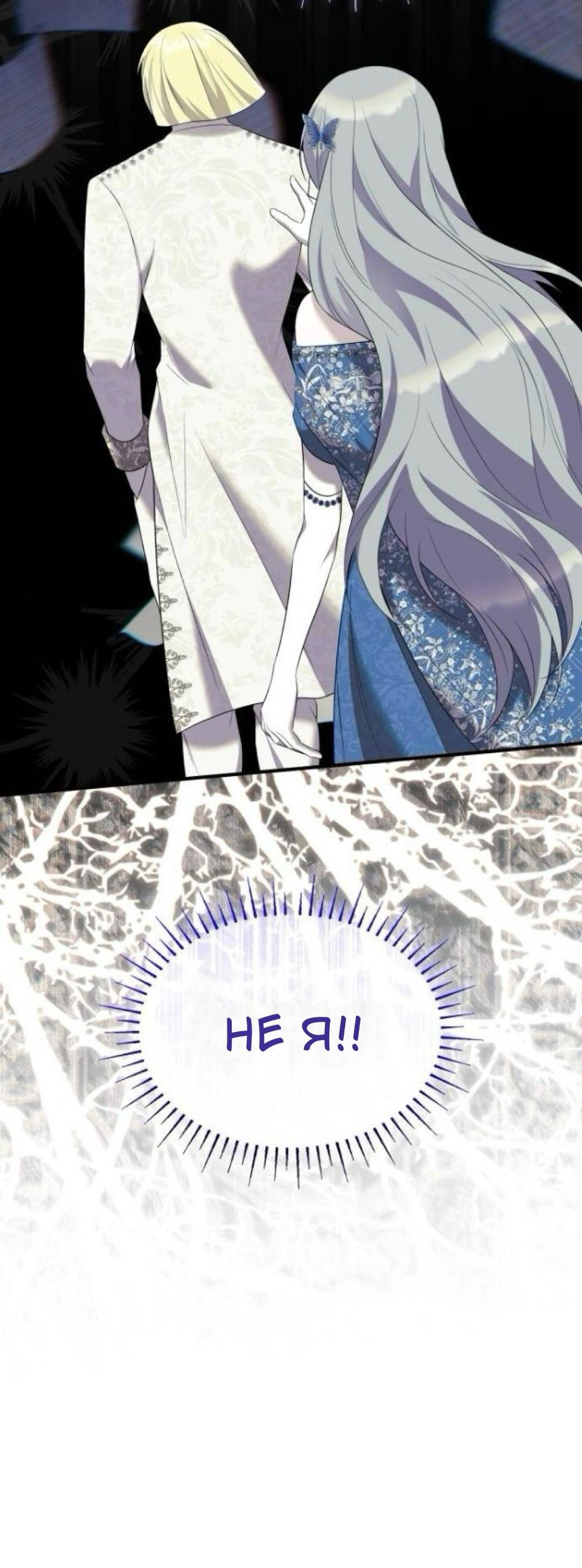 Манга Однажды моя сестра умерла - Глава 32 Страница 57