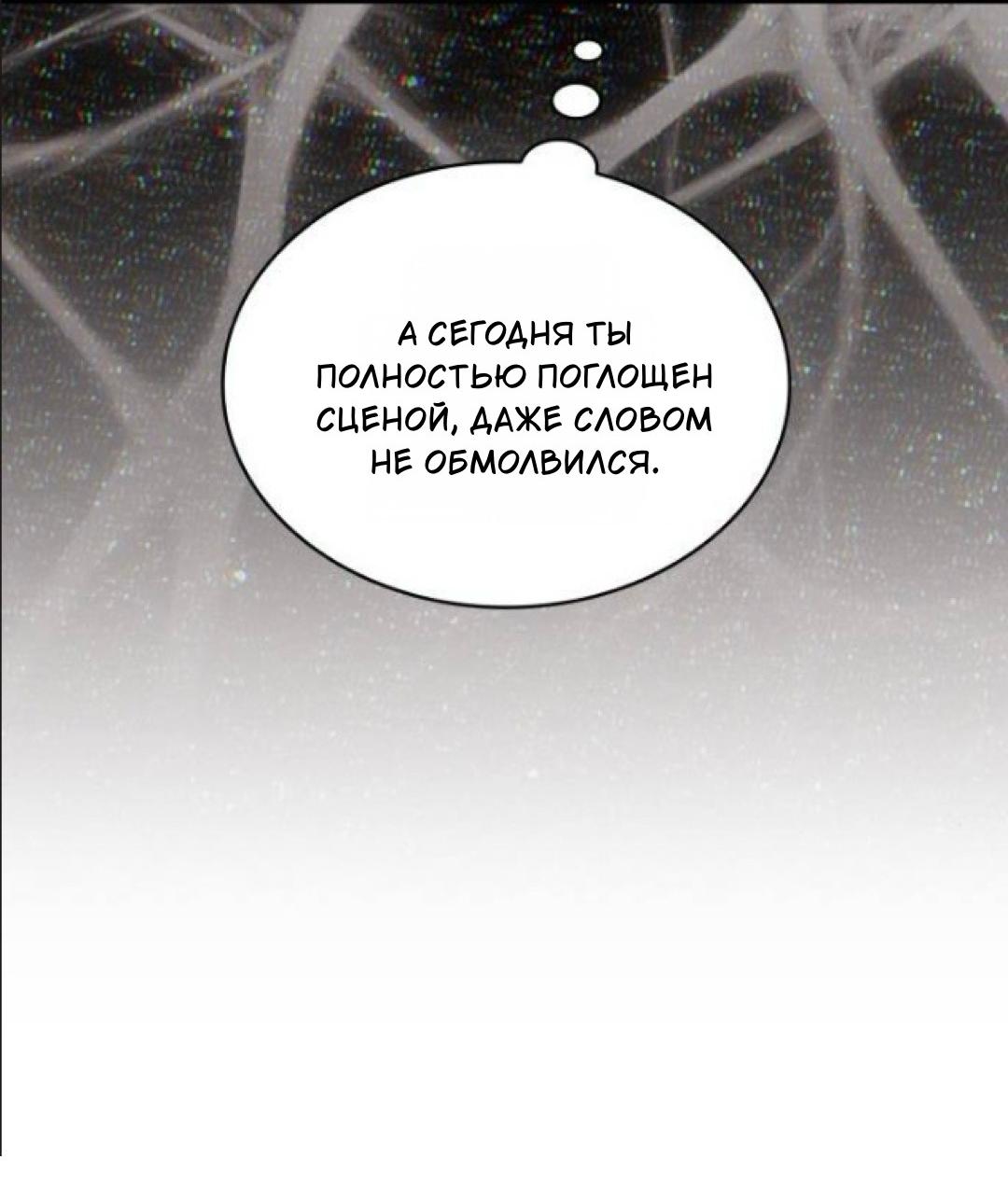 Манга Однажды моя сестра умерла - Глава 32 Страница 49