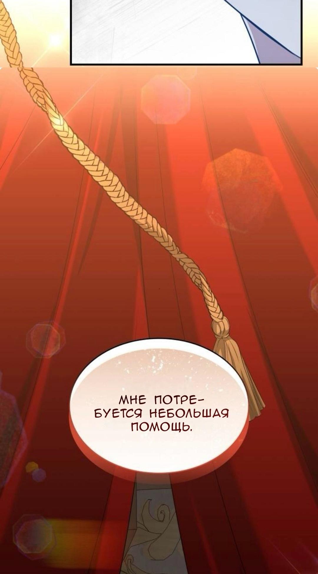 Манга Однажды моя сестра умерла - Глава 32 Страница 44