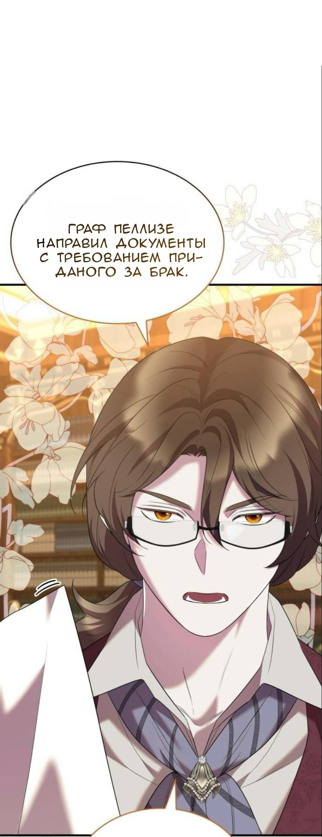 Манга Однажды моя сестра умерла - Глава 31 Страница 33