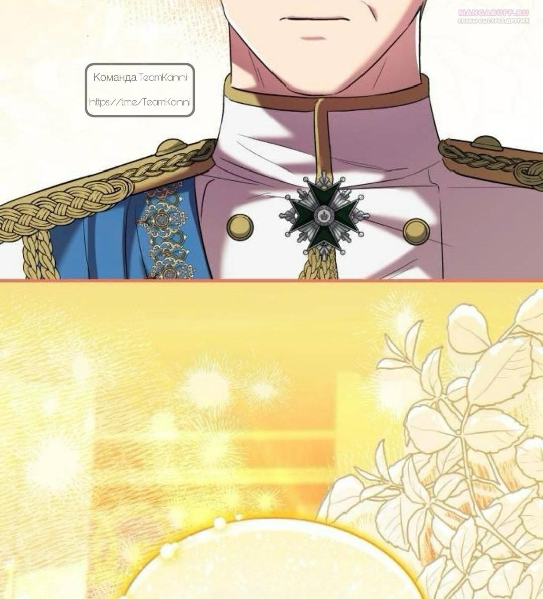 Манга Однажды моя сестра умерла - Глава 31 Страница 40