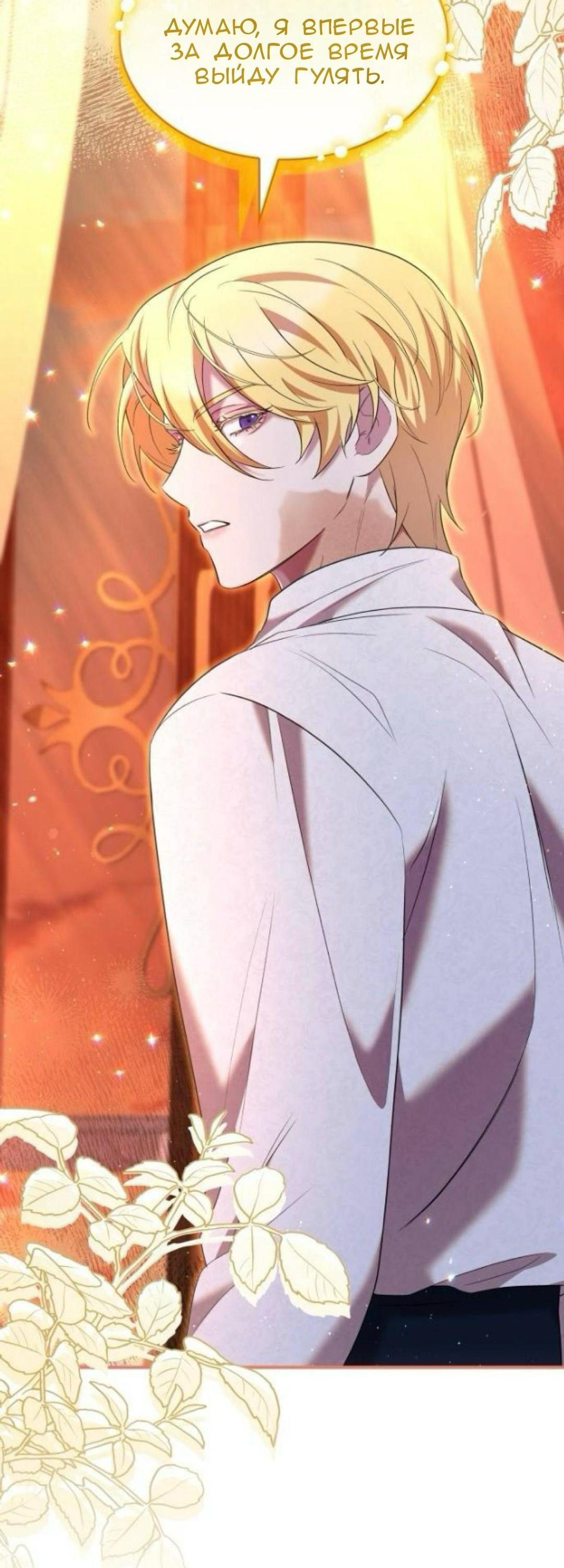 Манга Однажды моя сестра умерла - Глава 31 Страница 41