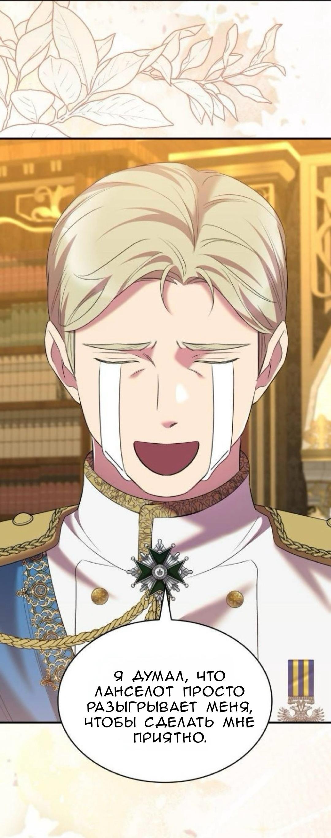 Манга Однажды моя сестра умерла - Глава 31 Страница 28