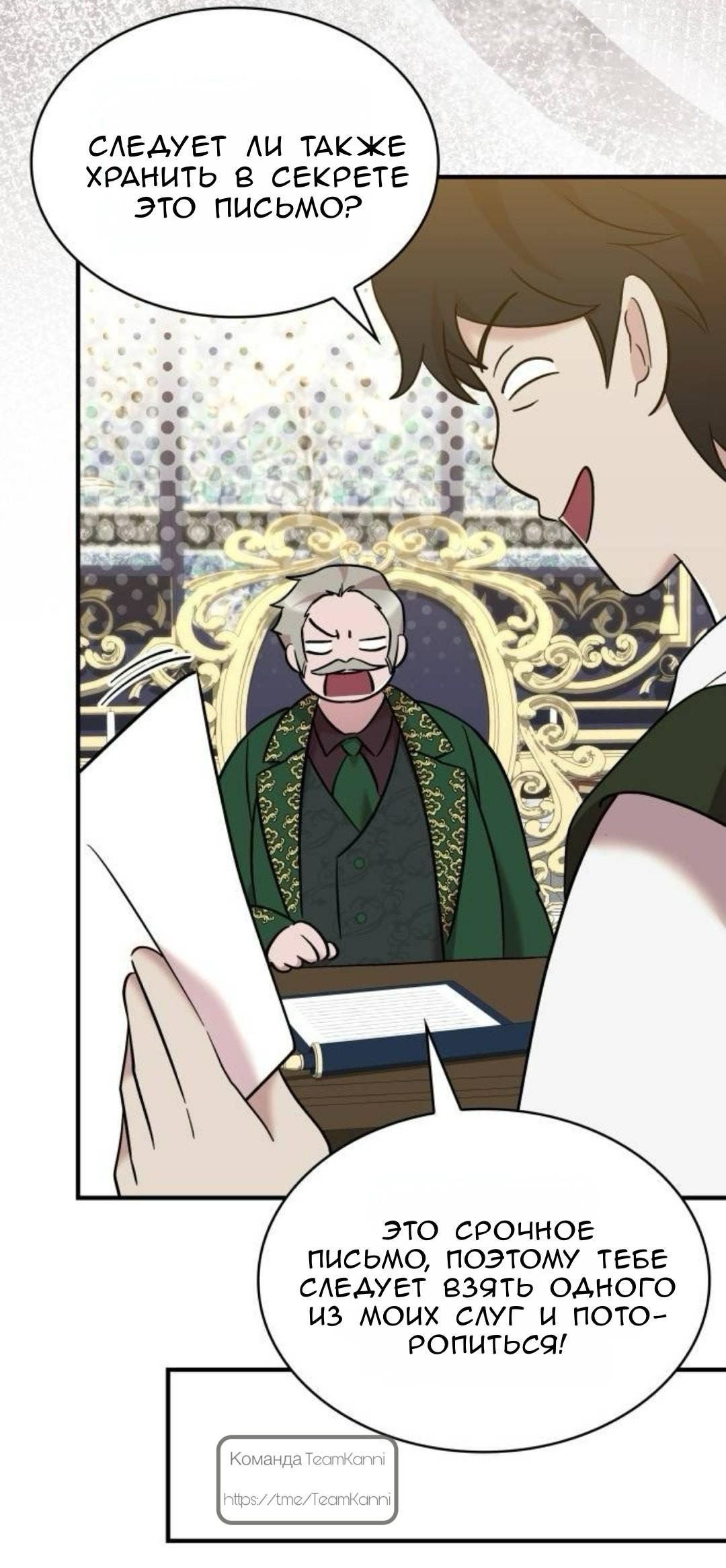 Манга Однажды моя сестра умерла - Глава 31 Страница 26