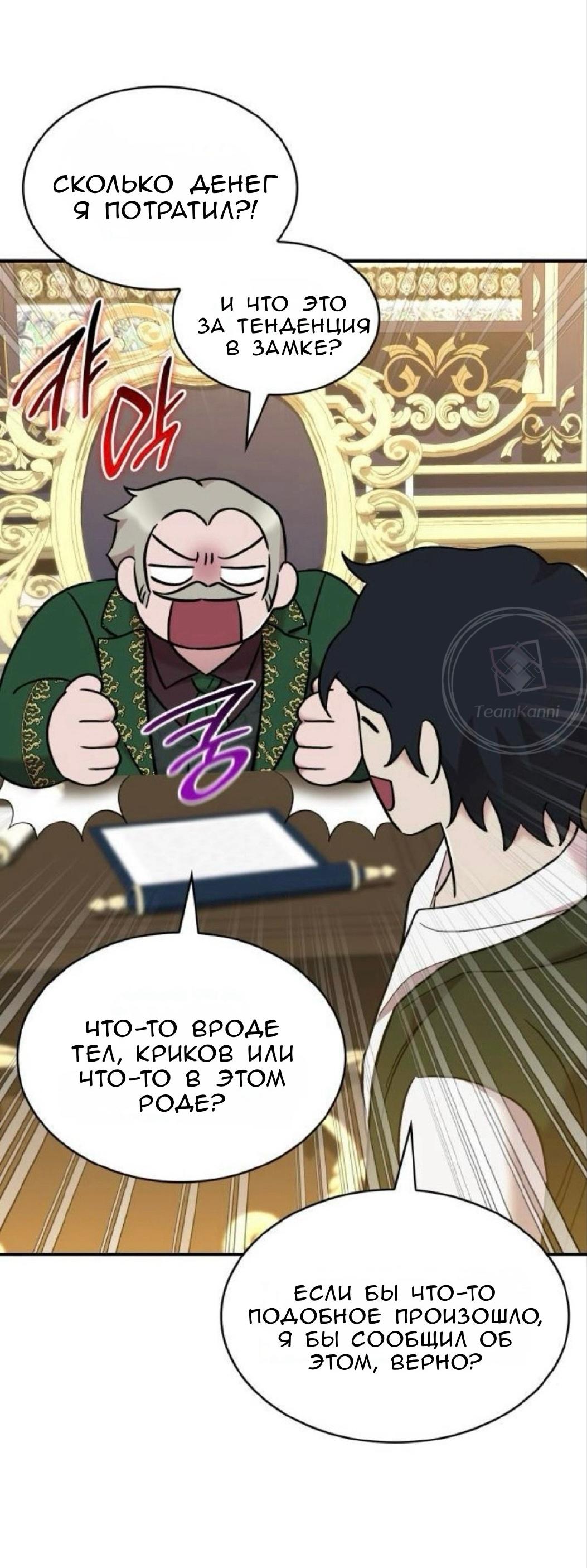 Манга Однажды моя сестра умерла - Глава 31 Страница 23