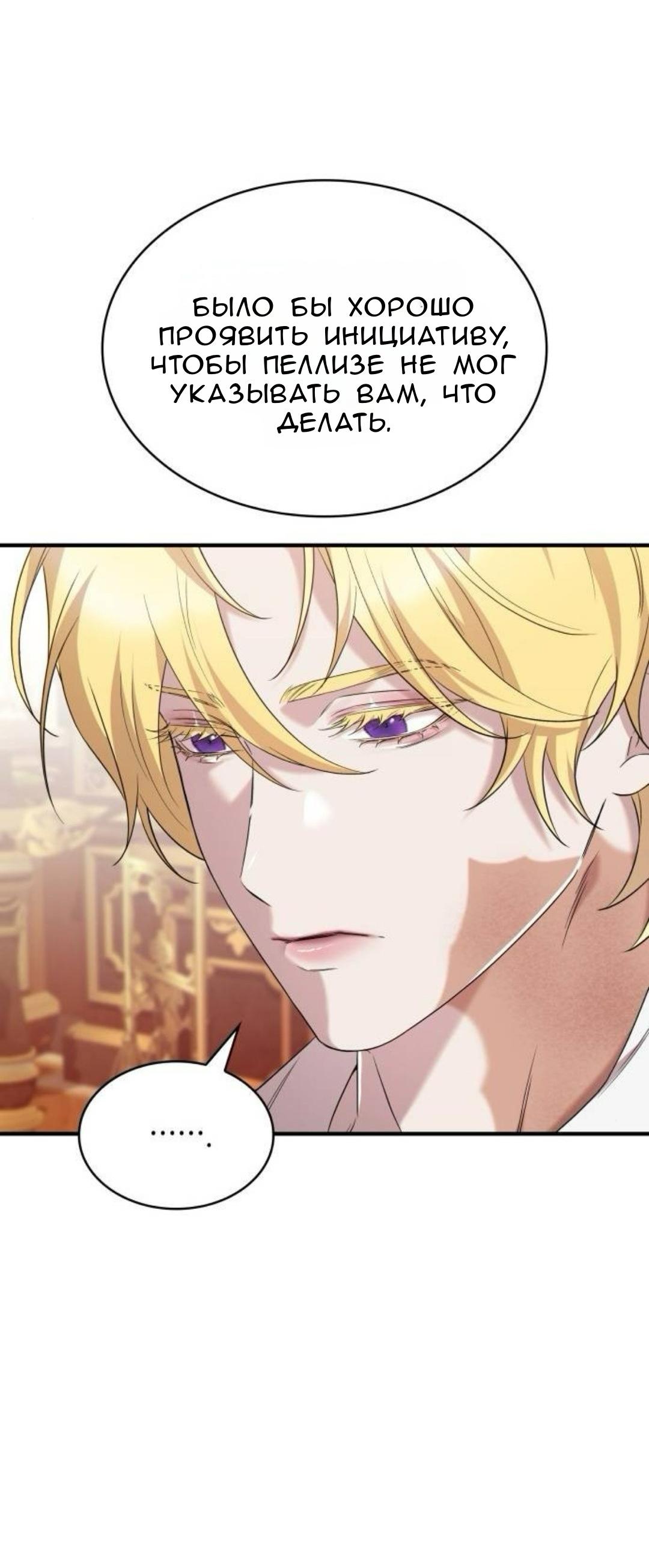 Манга Однажды моя сестра умерла - Глава 31 Страница 35