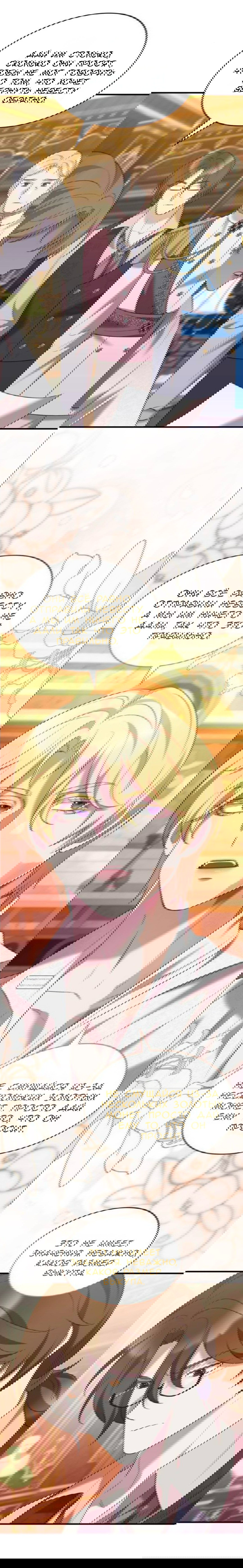 Манга Однажды моя сестра умерла - Глава 31 Страница 36