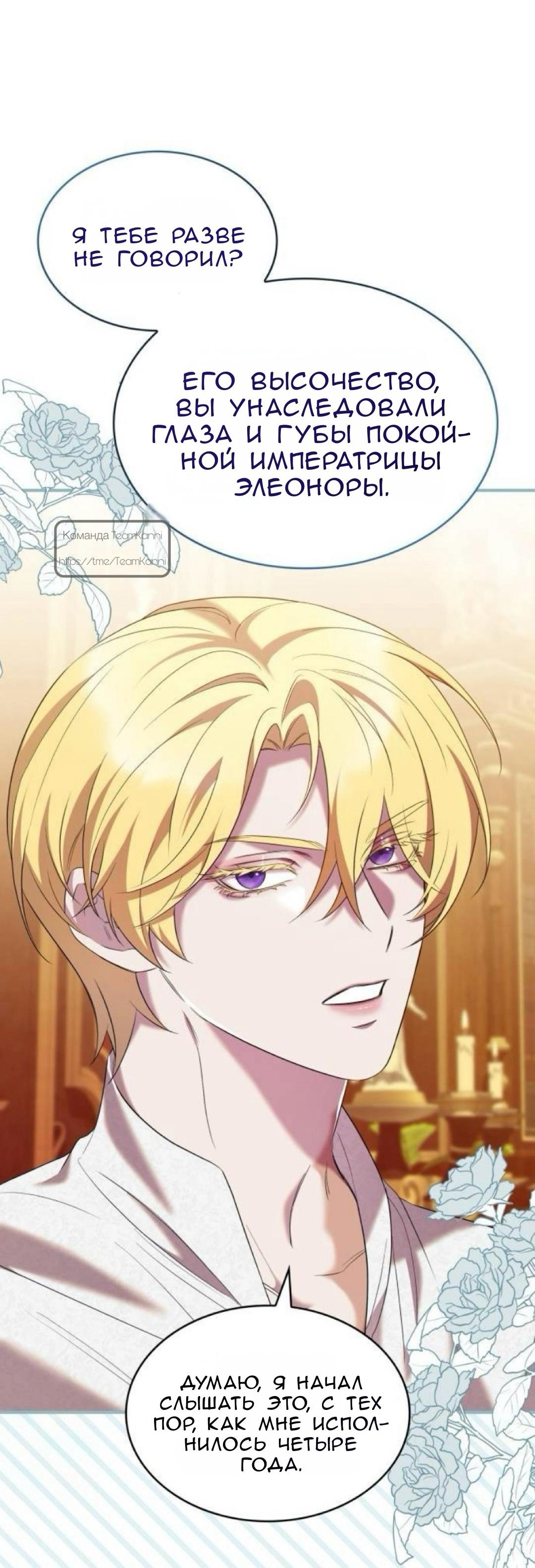 Манга Однажды моя сестра умерла - Глава 31 Страница 30