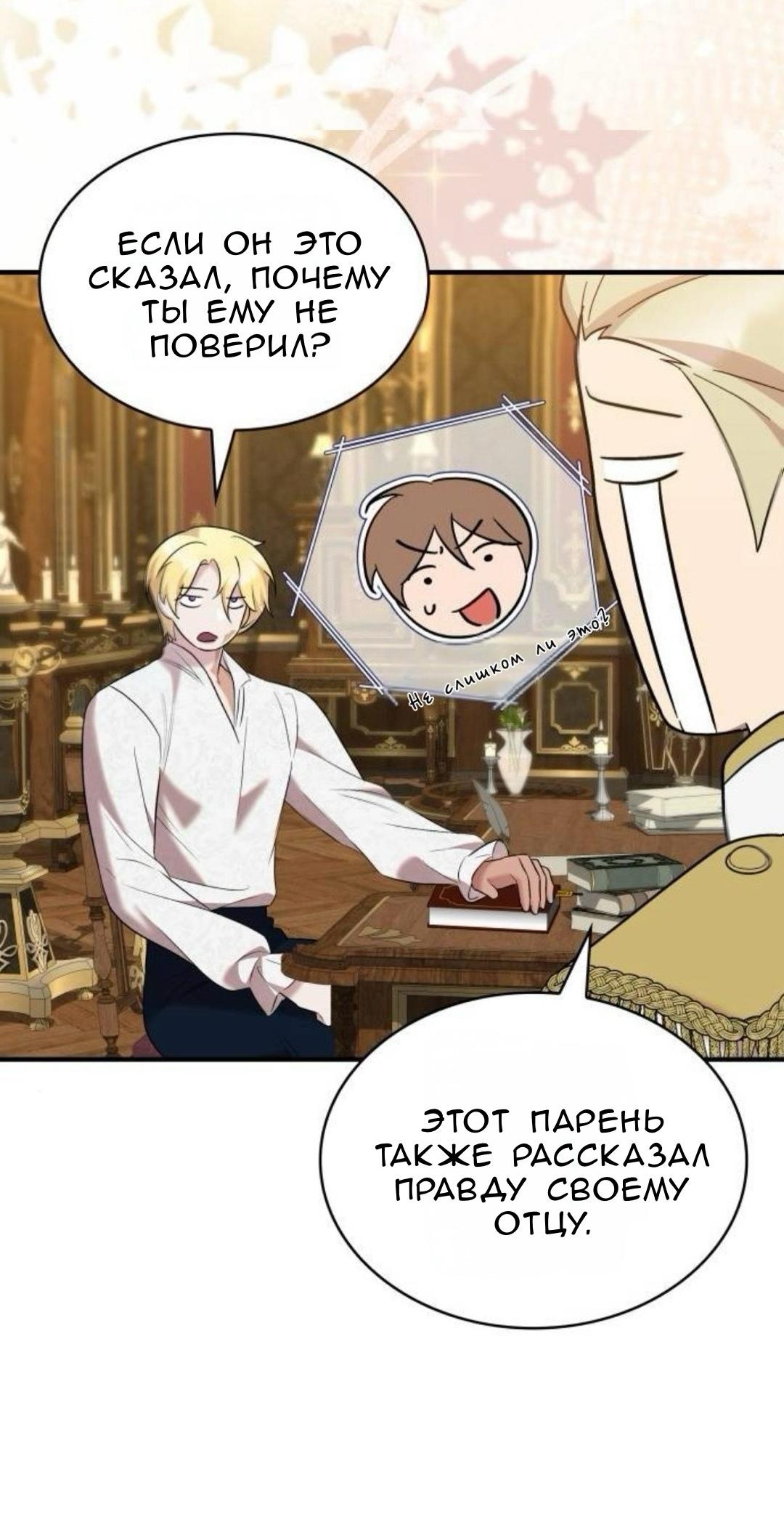 Манга Однажды моя сестра умерла - Глава 31 Страница 29