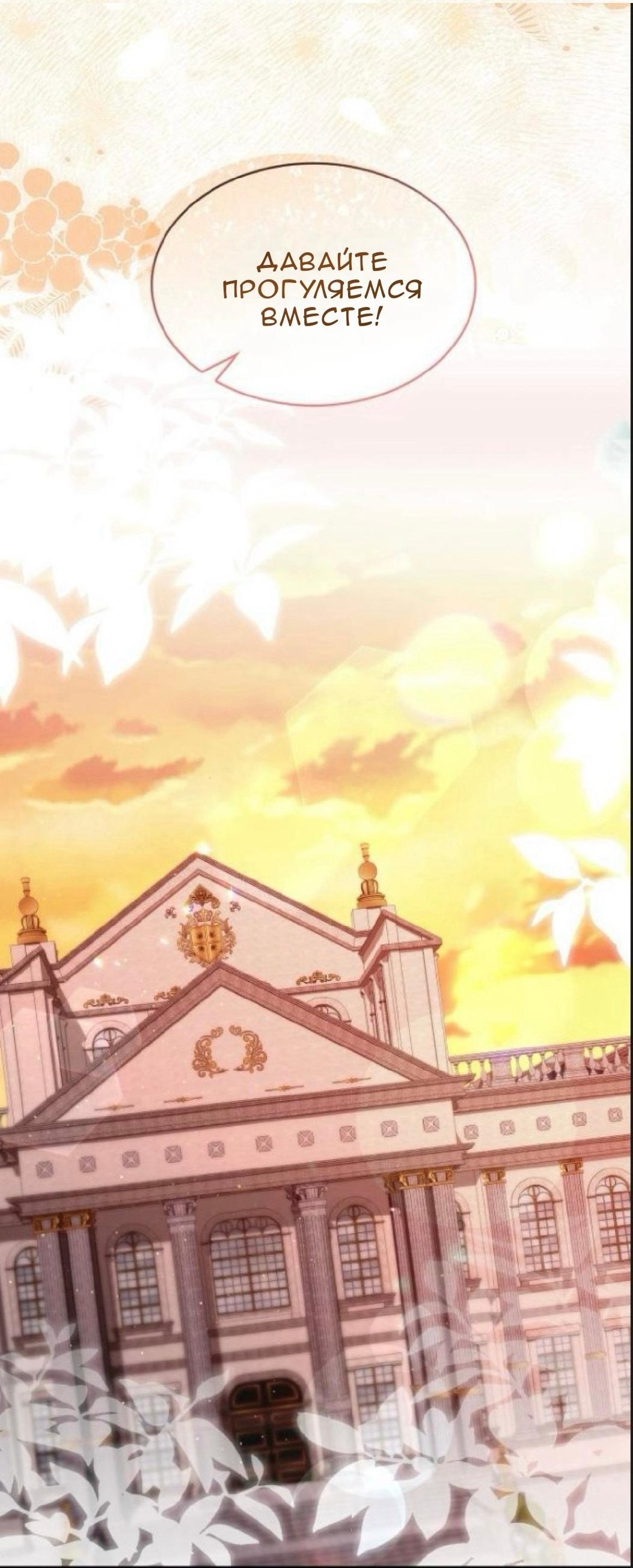 Манга Однажды моя сестра умерла - Глава 31 Страница 19