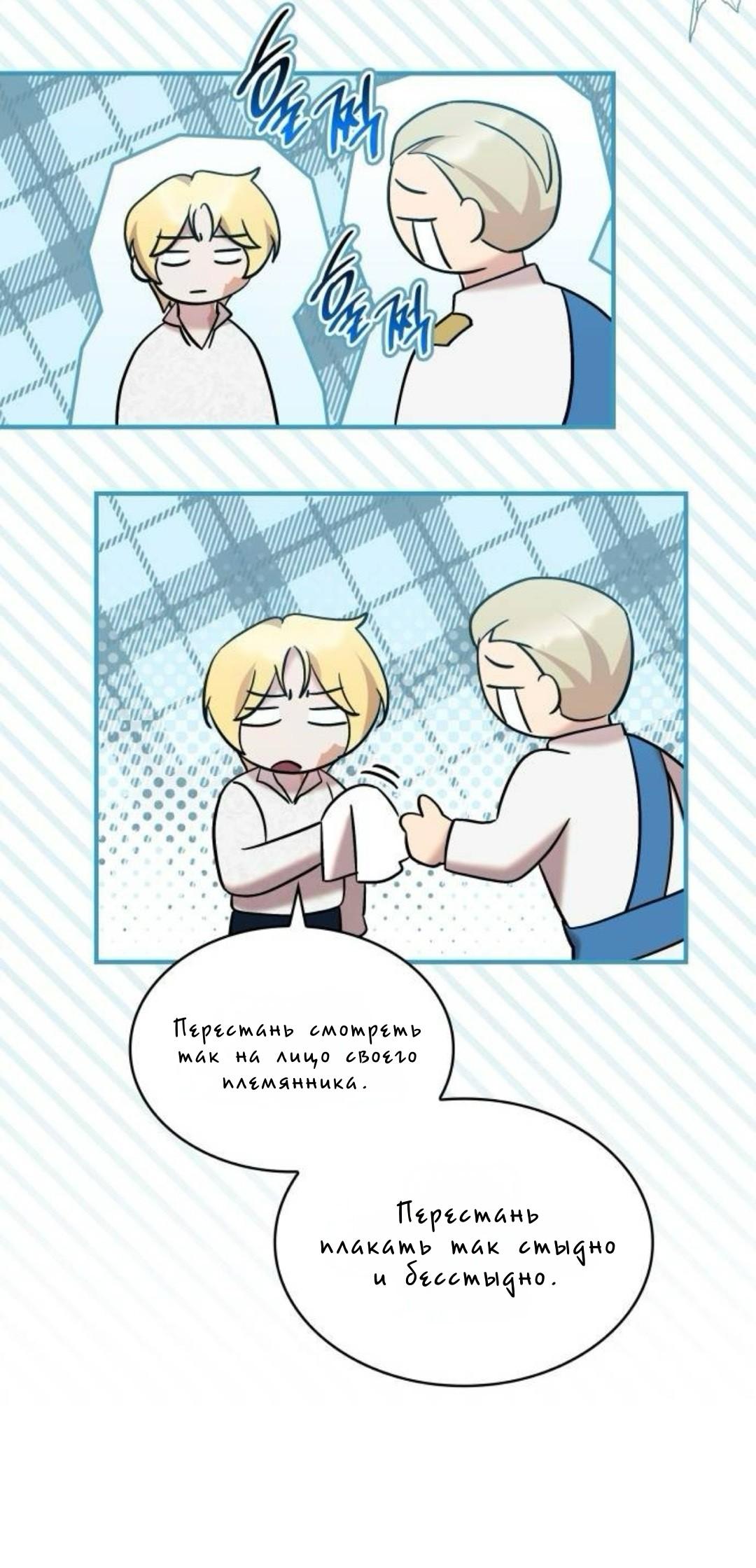 Манга Однажды моя сестра умерла - Глава 31 Страница 31