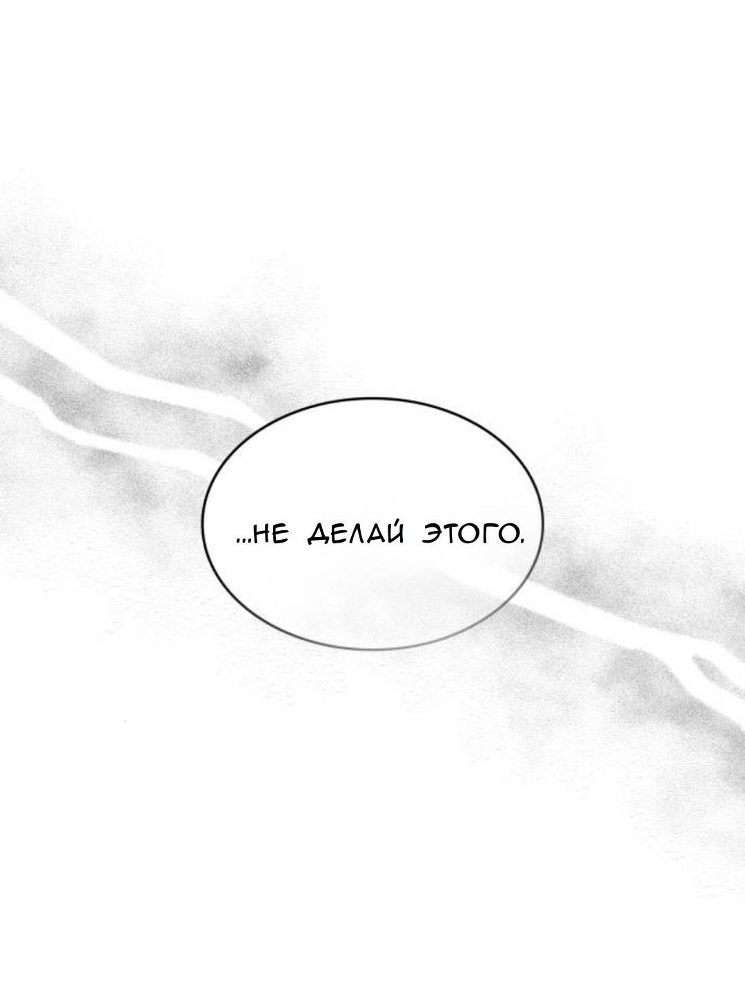 Манга Однажды моя сестра умерла - Глава 31 Страница 37