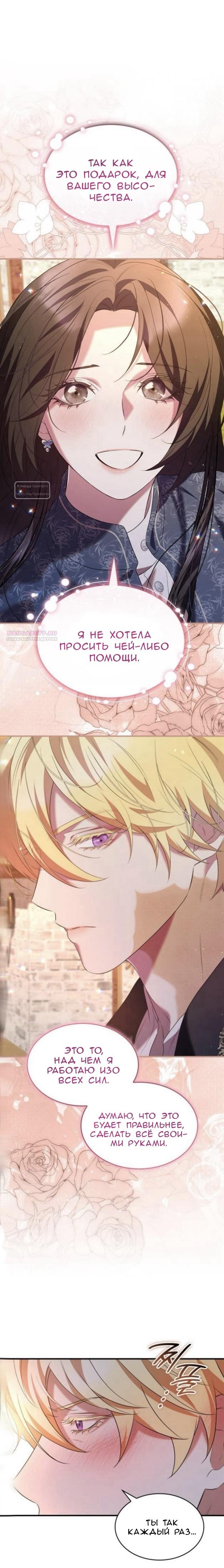 Манга Однажды моя сестра умерла - Глава 31 Страница 10