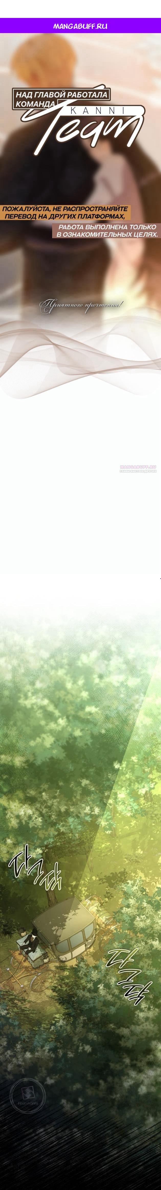 Манга Однажды моя сестра умерла - Глава 31 Страница 1