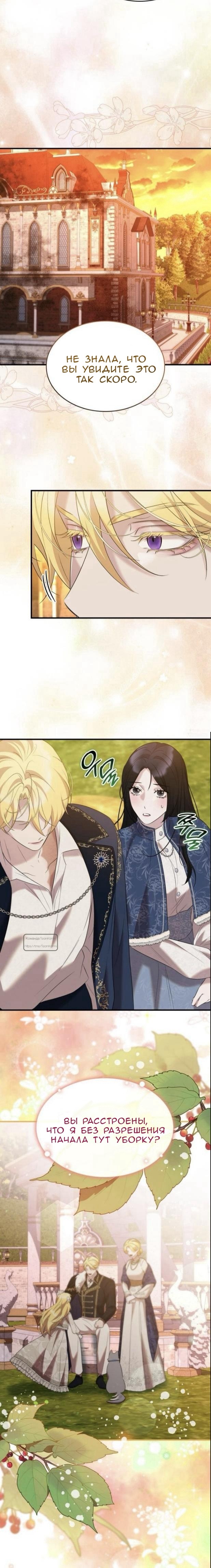 Манга Однажды моя сестра умерла - Глава 31 Страница 7