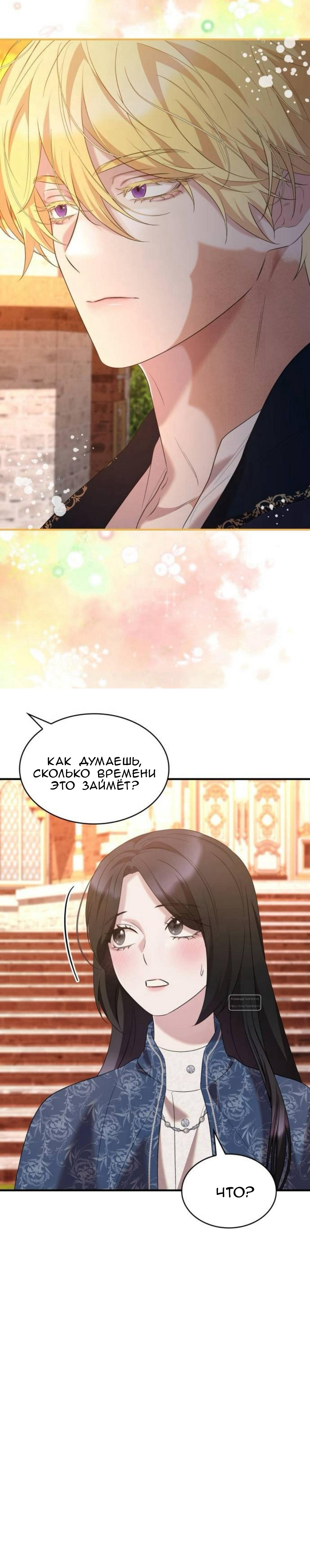 Манга Однажды моя сестра умерла - Глава 31 Страница 8